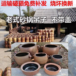粗砂锅吊子无盖土锅传统老式瓦罐配炭炉底座燃气明火炖肉煲汤罐