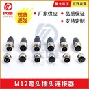 M22镀金 3芯4芯5芯连接器 接插线 防水 传感器 航空插头插座M7