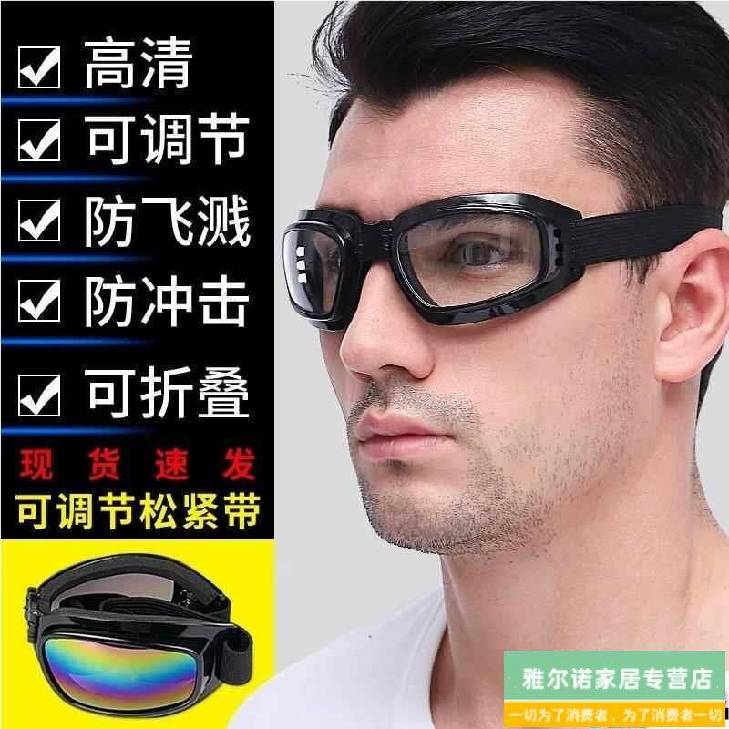 防沙尘眼镜防风沙防灰尘劳保防飞溅防雾护目镜男士骑车风镜打磨女