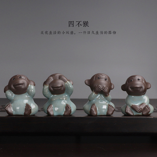 哥窑三不猴茶宠精品摆件陶瓷不说不听不看可养四不小猴子家居茶玩