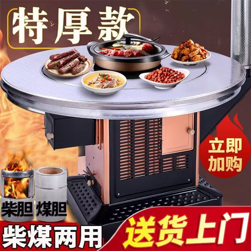 室内无烟取暖炉柴火回风炉烧煤炉子桌子烤火炉子烧柴煤炭采暖炉碳