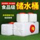 家用储水用食品级塑料水箱水桶卧式 加厚带盖长方形车载蓄水塔大号