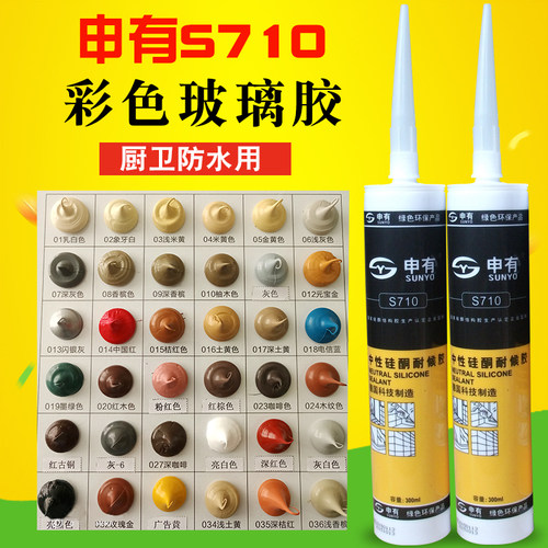 申有玻璃胶彩色密封胶 防水 鱼缸玻璃胶耐候胶中性硅酮胶填缝剂