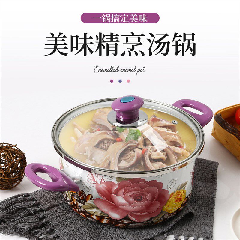 欧卡帝 加厚搪瓷汤锅 熬药锅 不锈钢双耳搪瓷炖锅 电磁炉通用锅
