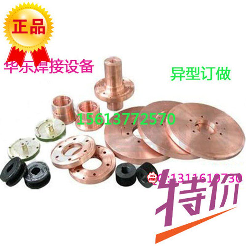 滚焊机缝焊轮电阻焊接设备配件铬锆铜铍铜板电极轮厂家定做