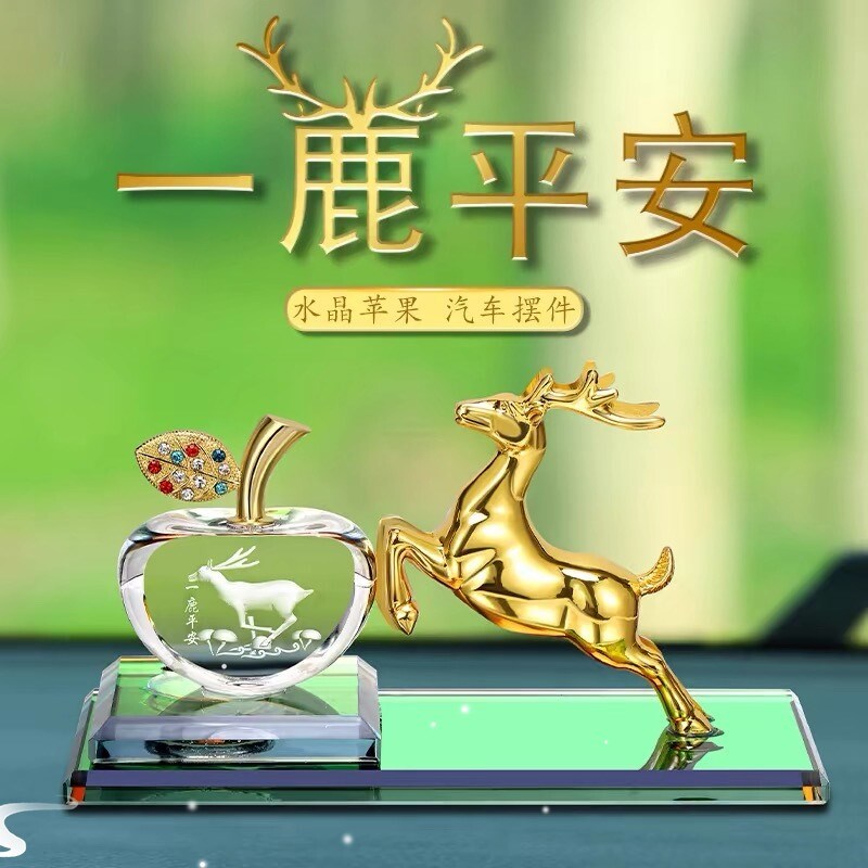 一路平安鹿汽车摆件车内饰品车上车载中控台装饰高档创意2025新款