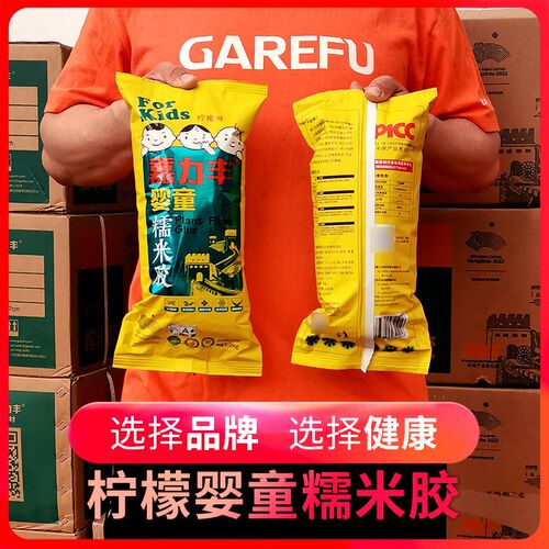 嘉力丰婴童糯米胶粘墙纸壁纸胶水 贴墙布胶婴童渗透覆盖基膜套装