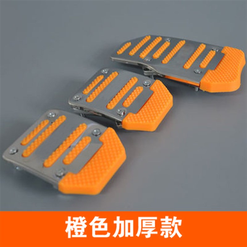 五菱荣光新卡单排排小卡汽车油门刹车离合器脚踏板防滑垫