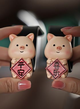 平安喜乐小猪汽车挂钩卡通座椅背一对装车内装饰用品车载好物大全