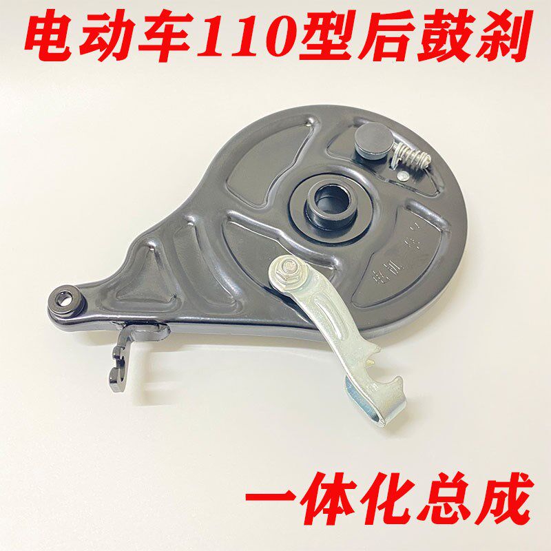 电动车后鼓刹总成110型古刹电瓶车CG125刹车皮毂闸总成刹车配件