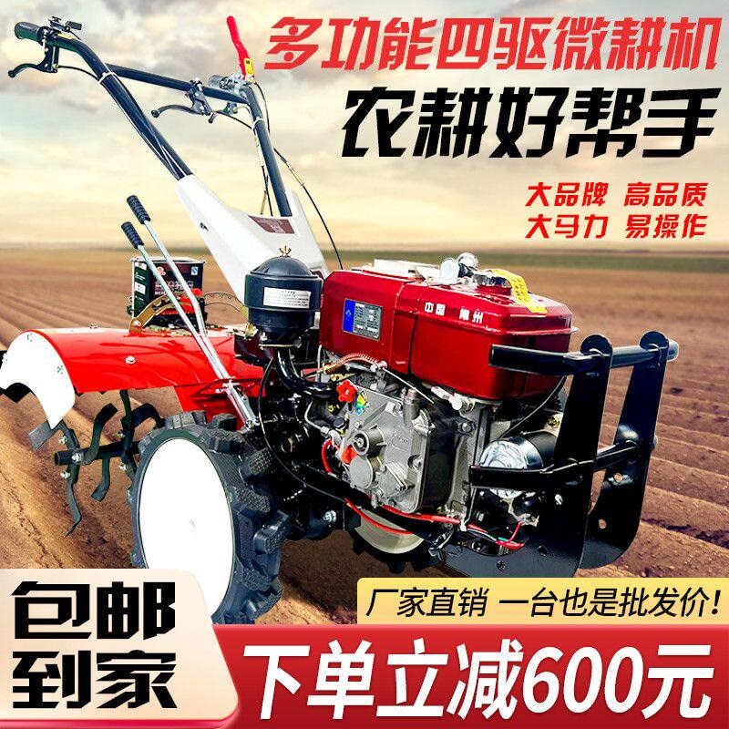 微耕机新款全套柴油耕地机小型打地机开沟犁地耕田农用旋耕机家用