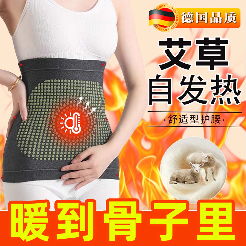 女士护腰保暖加热羊绒艾草秋冬自发热暖宫带腰腹带防着凉加厚睡觉