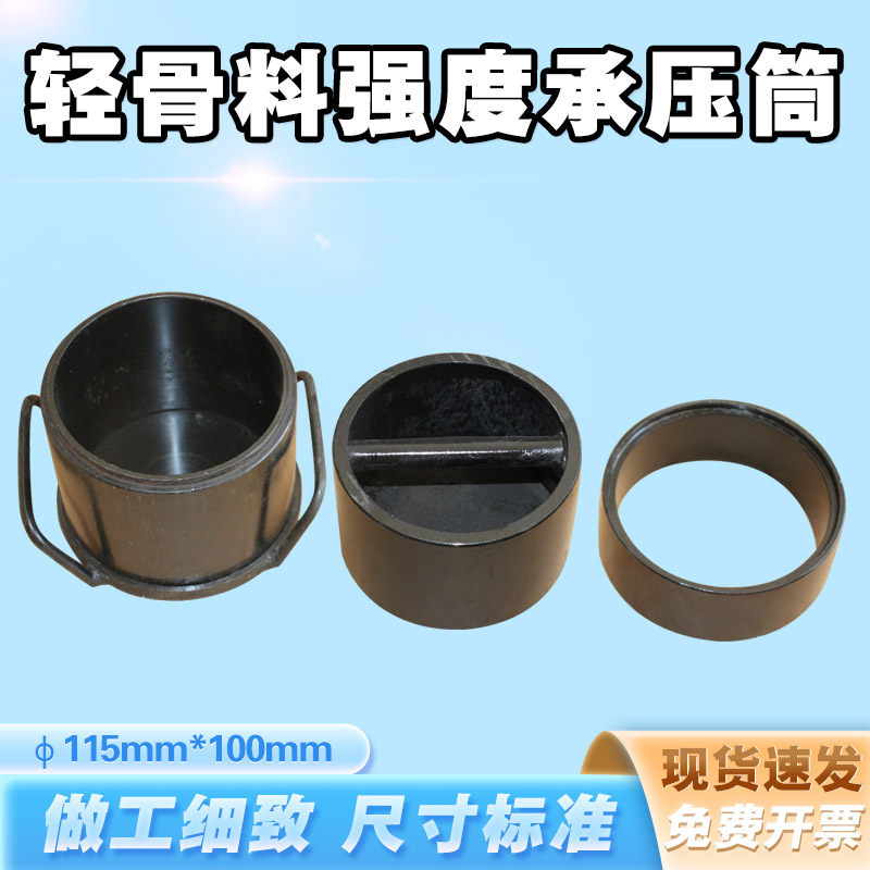 轻骨料强度承压桶全钢承压筒水压桶轻粗骨料承压筒软骨料承压筒