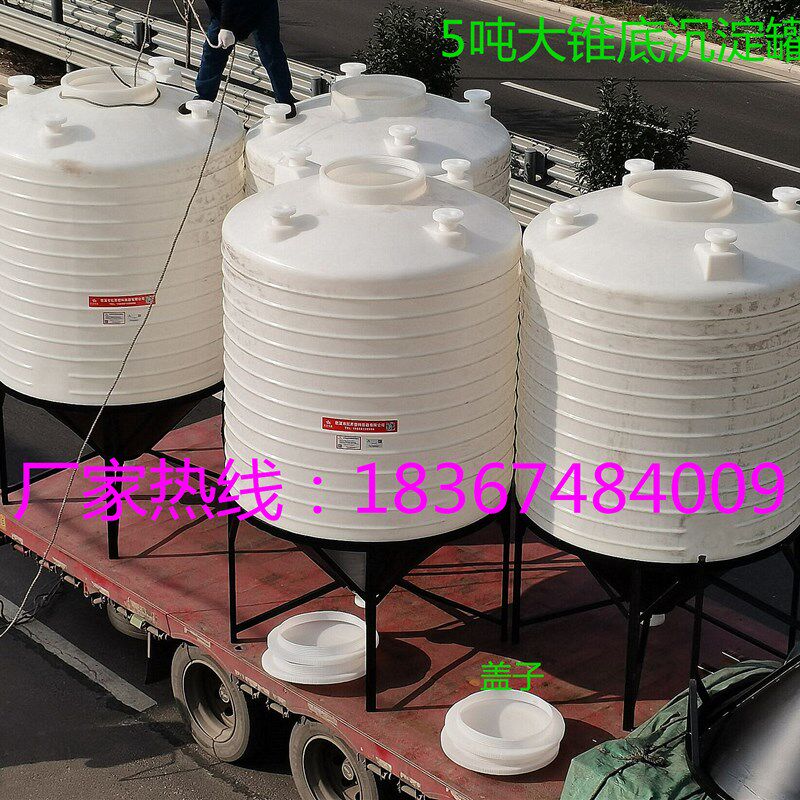 锥形塑料水桶1立方6吨2000L5吨锥底水箱3立方8000L10吨带架子水塔