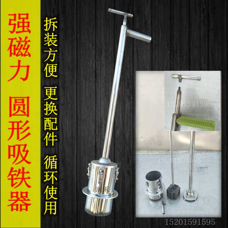 强磁力圆形可更换配件磁铁组装抽拉式卸拾捡除铁钉削不锈钢吸铁器