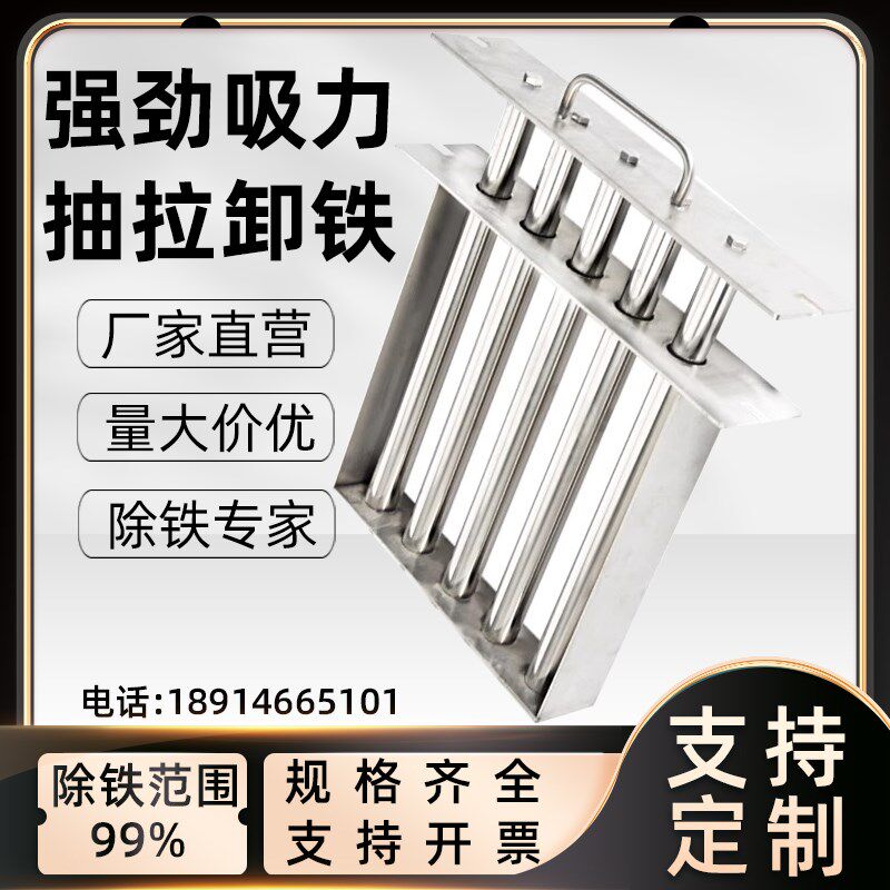 方形抽拉式磁力架强磁除铁器注塑机干燥机磁铁吸铁石吸铁强力磁棒