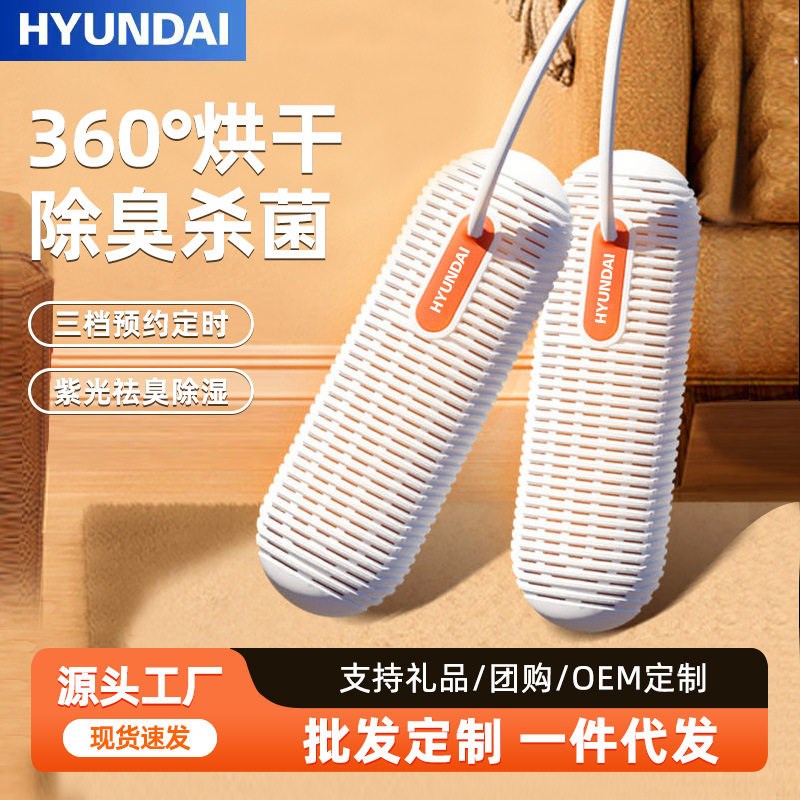 烘鞋器家用智能恒温定时紫光抑菌除臭暖鞋速干暖鞋干鞋器