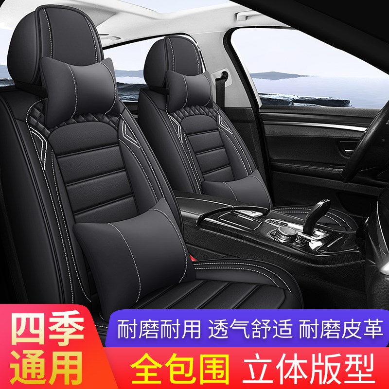 2009/2010/2011老款大众新帕萨特领驭B5领域四季皮革全包汽车坐垫