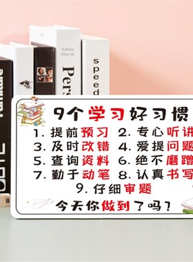 儿童房学习好习惯书桌励志摆件 中小学生卧室鼓励桌面装饰摆台