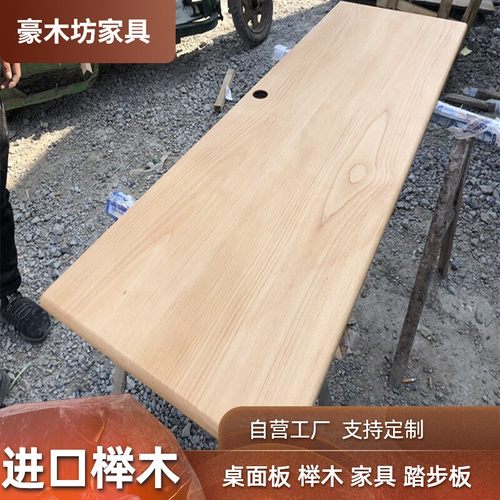 定制榉木木料桌面板 原木电脑桌面板 实木板材台面板双人电脑桌面