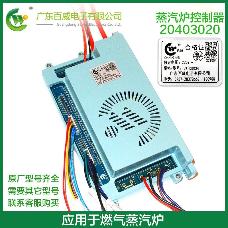 原厂百威蒸炉脉冲点火器商用家用蒸汽炉20403020脉冲蒸炉配件大全