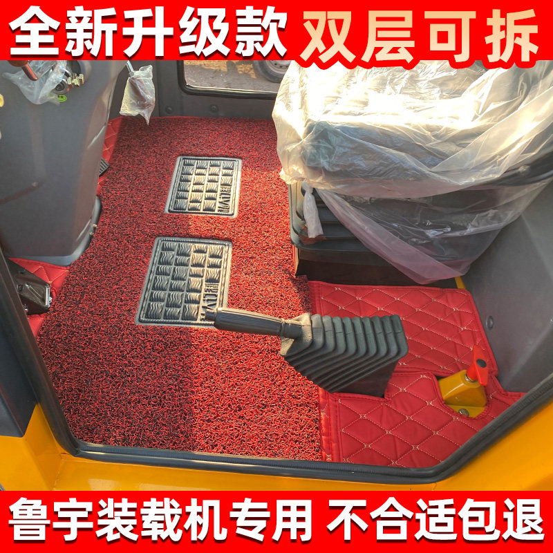 鲁宇装载机LY986 LY948 LY938 LY930 LY940 LY926堆高机全包脚踏