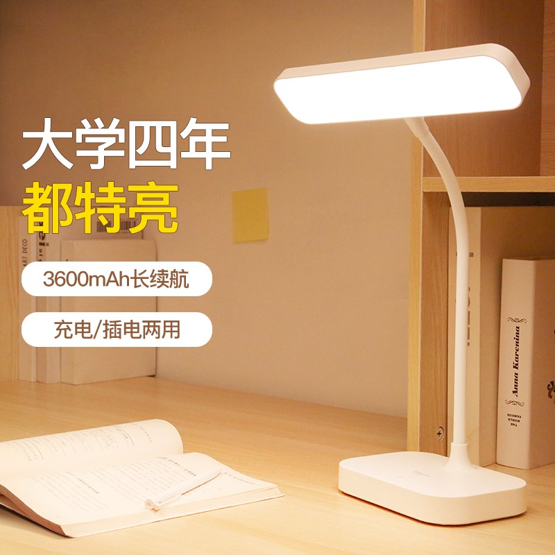 雅格充电台灯学习专用学生护眼写作业大学生宿舍床头阅读超长续航
