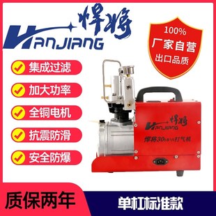 悍将MP高压打气机30MP单缸机高压打气泵缸机