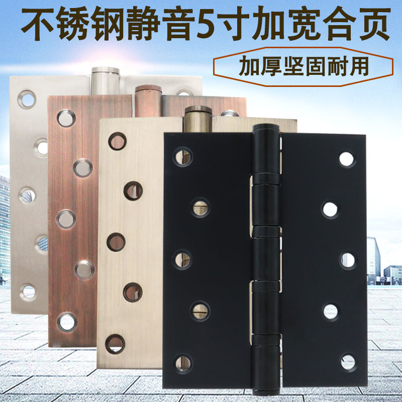 不锈钢加宽合页5寸黑色加厚木门折页重型大门轴承合页青古铜活页