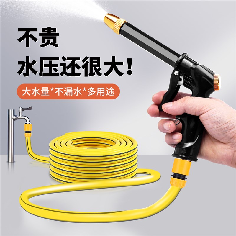高压洗车水枪套装四季加厚软管接自来水强力喷枪浇花刷车洗车工具