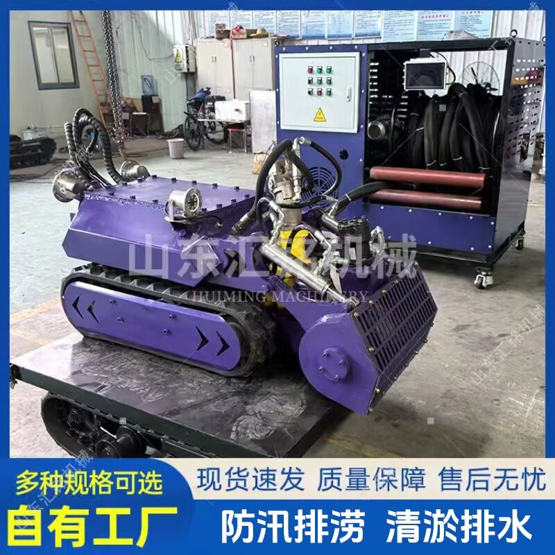 油罐箱涵防水清淤机器管道水库履带底盘总成改装水下污泥清理设备