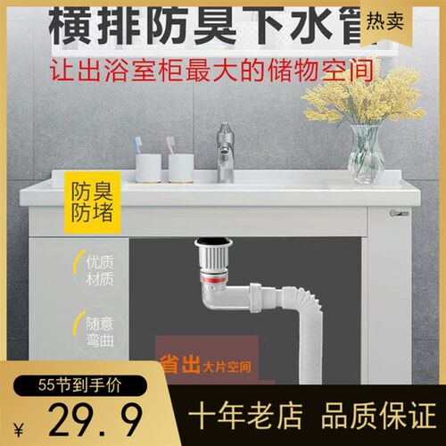 JOMUWA通用脸盆下水器防臭下水管套装墙排洗手台面盆排水管