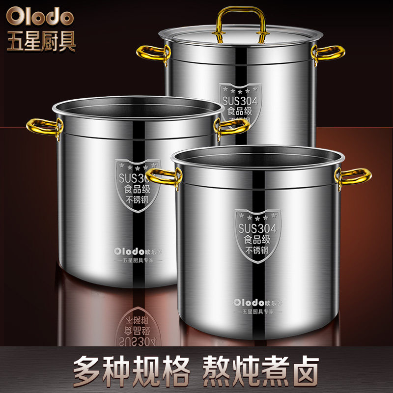 304不锈钢汤桶圆桶带盖大容量卤桶油桶水桶加厚家用炖锅酿酒米桶
