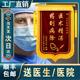 锦旗定做感谢医生护士订制服务高档旌旗订做定制送中医骨科医院医