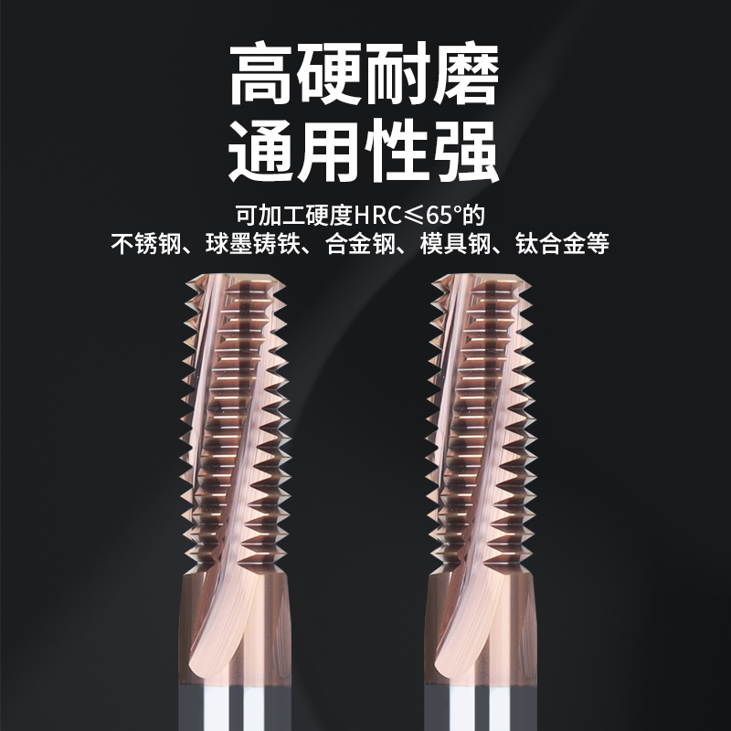 5度高硬钨钢全牙螺纹铣刀整体硬质合金全齿铣牙刀加工中心钢