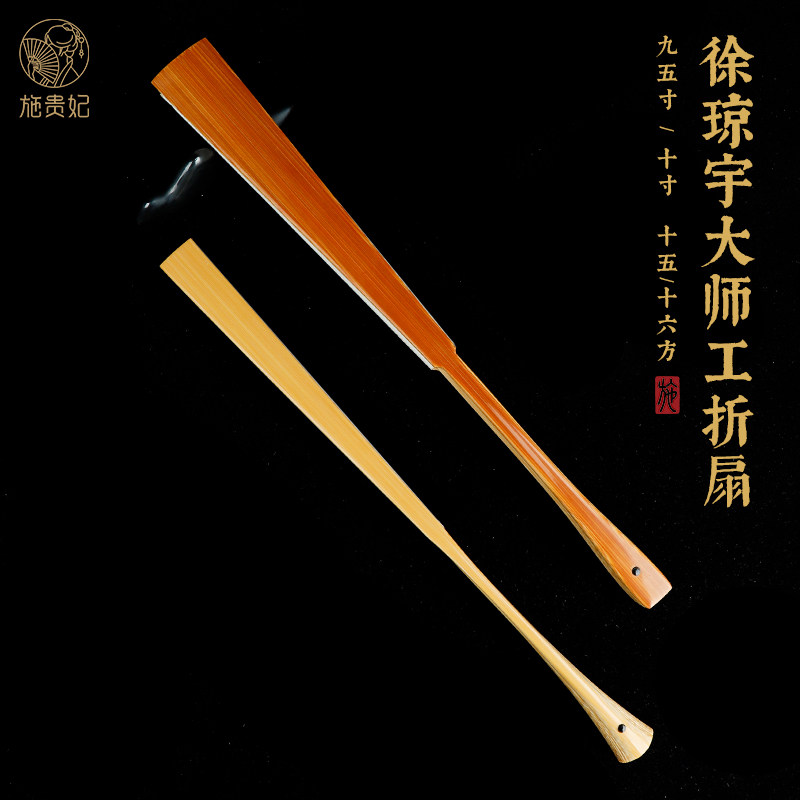 施贵妃名师徐琼宇文玩折扇大头型老玉竹扇骨男士高级扇子空白扇面