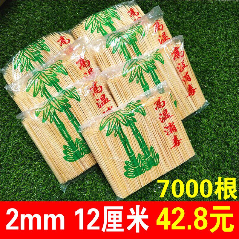 竹签 短竹签 12cm 竹签烧烤竹签 土豆竹签 鸡柳竹签 水果