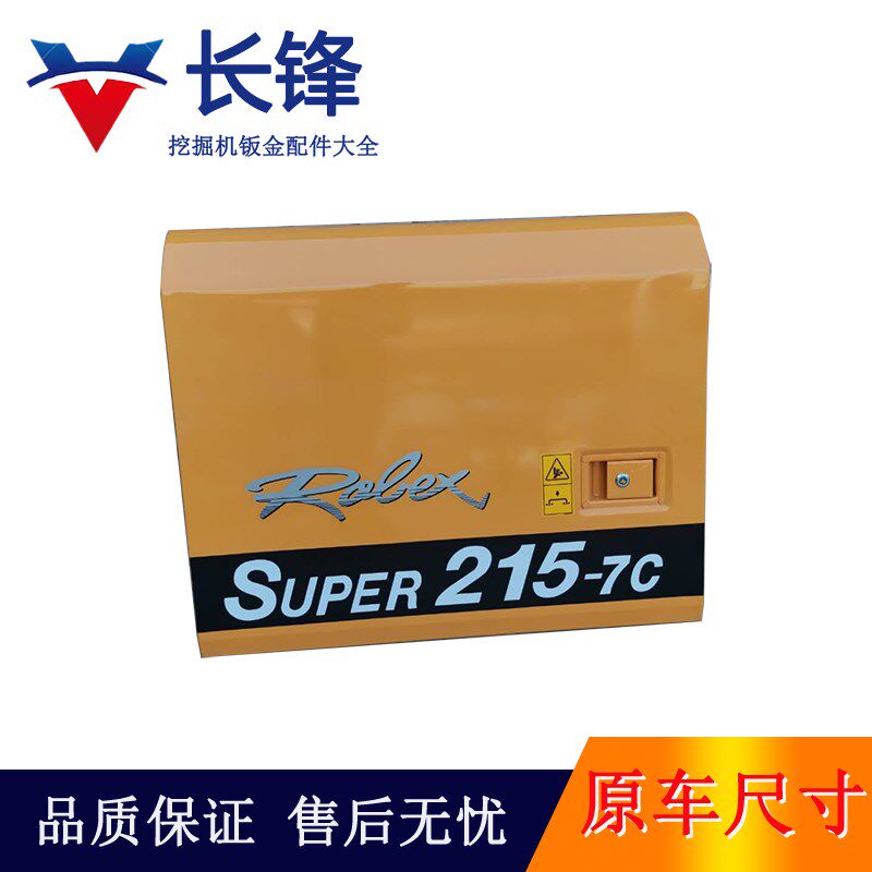 现代110/150/215/225/265/335-7挖机边门泵门水箱偏门挖掘机配件