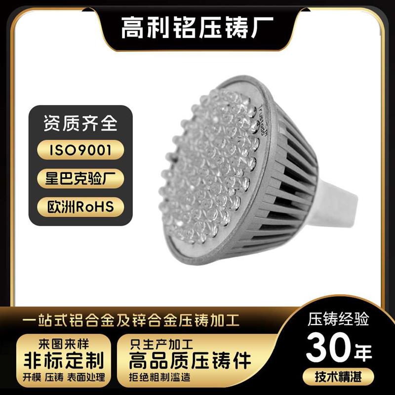 汽车led投光灯外壳厂家压铸防爆灯具配件大灯散热外壳铝合金铸件