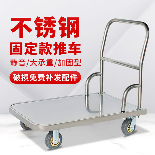 加厚不锈钢手推车拖车仓库超市搬运拉货车工具车手拉车拉重物车