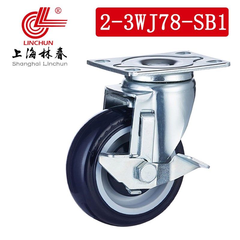 林春2系3寸圆弧蓝色PU边刹车万向轮单个承载190斤脚轮2-3WJ78-SB1