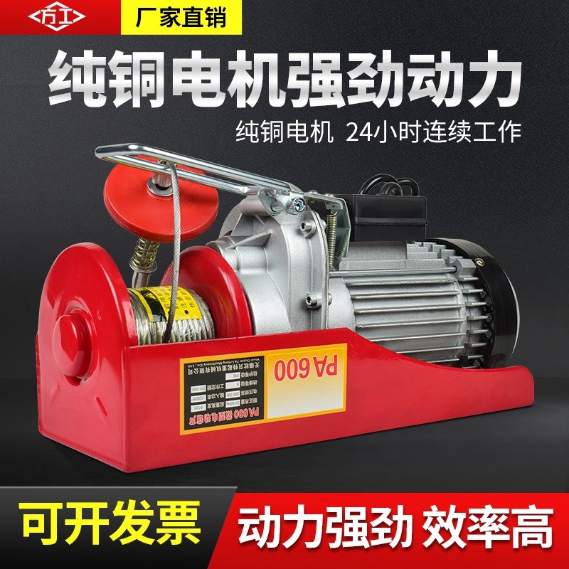 电动葫芦小型吊机电动绞盘小型家用起重机钢丝绳电动葫芦