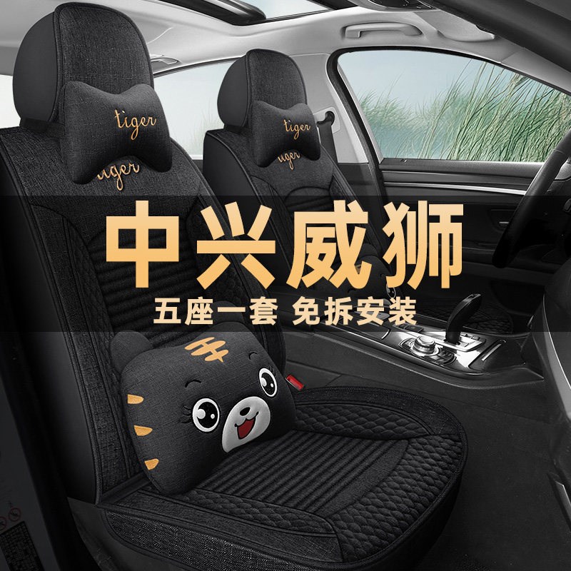 2023中兴威狮1949皮卡车2.3T商用版全包亚麻汽车坐垫四季通用座套
