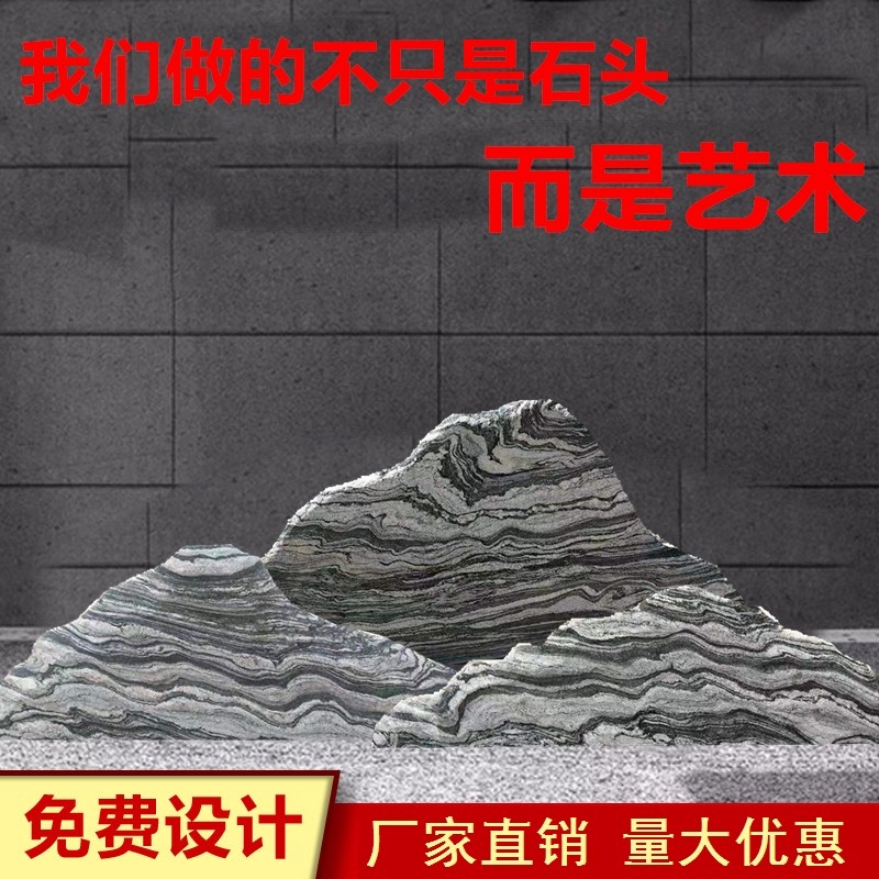 天然庭院枯山水景观石雪浪石切片组合小假山大型泰山石雕室内造景
