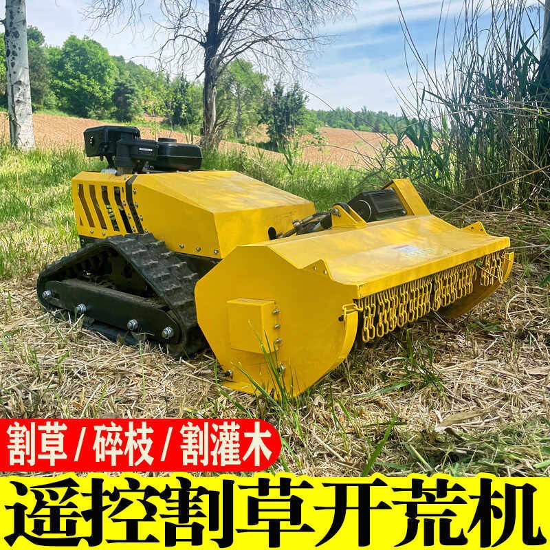 履带式遥控割草机 碎草机拓荒机 甩刀割灌木机 科必兴割草机 油动