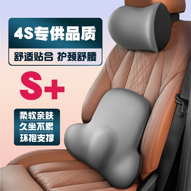 23-25款24昊铂GT/HT/SSR/A8/HL车载护颈头枕座椅护腰垫背腰靠枕
