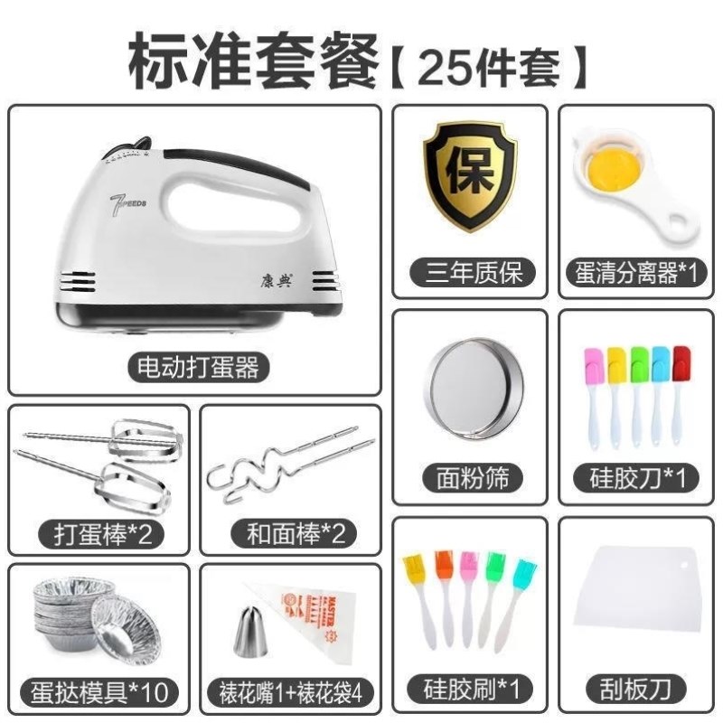 做蛋糕的全套工具打蛋器电动家用搅拌机小型手持自动打发器做蛋糕