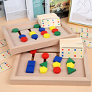 四色方位维逻辑思面卡题其他形状认知男女孩游戏配对2岁