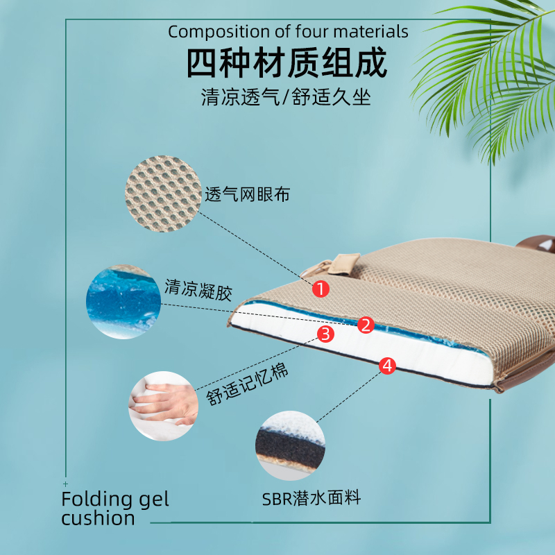 冰垫夏季可折叠携带清凉办公室记忆棉减压凝胶屁美臀休闲钓鱼坐垫