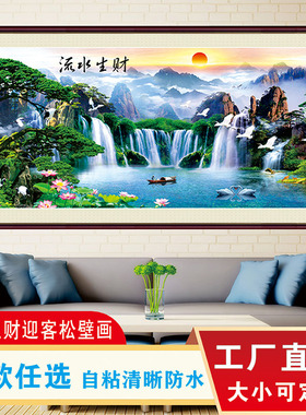流水生财迎客松壁画贴中式客厅装饰画办公室沙发背景墙风景山水画